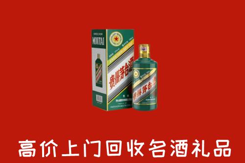 漳州回收五星茅台酒