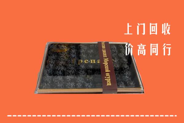 漳州回收礼盒海参